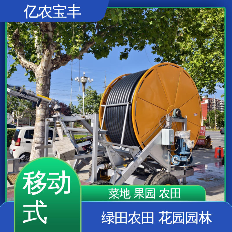 大规模果园 牧场 圈盘式 节水灌溉设备公司 新型 亿农宝丰