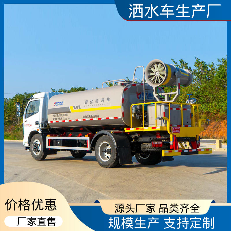 程力 城镇马路抑尘养护 小型 全国联保 售后可靠 洒水车