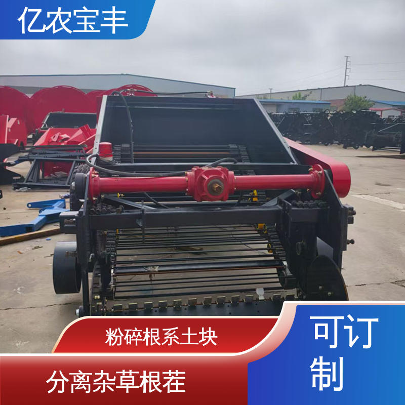 亿农宝丰 农用机械液压系统 收地膜一体机 适合农业高效操作