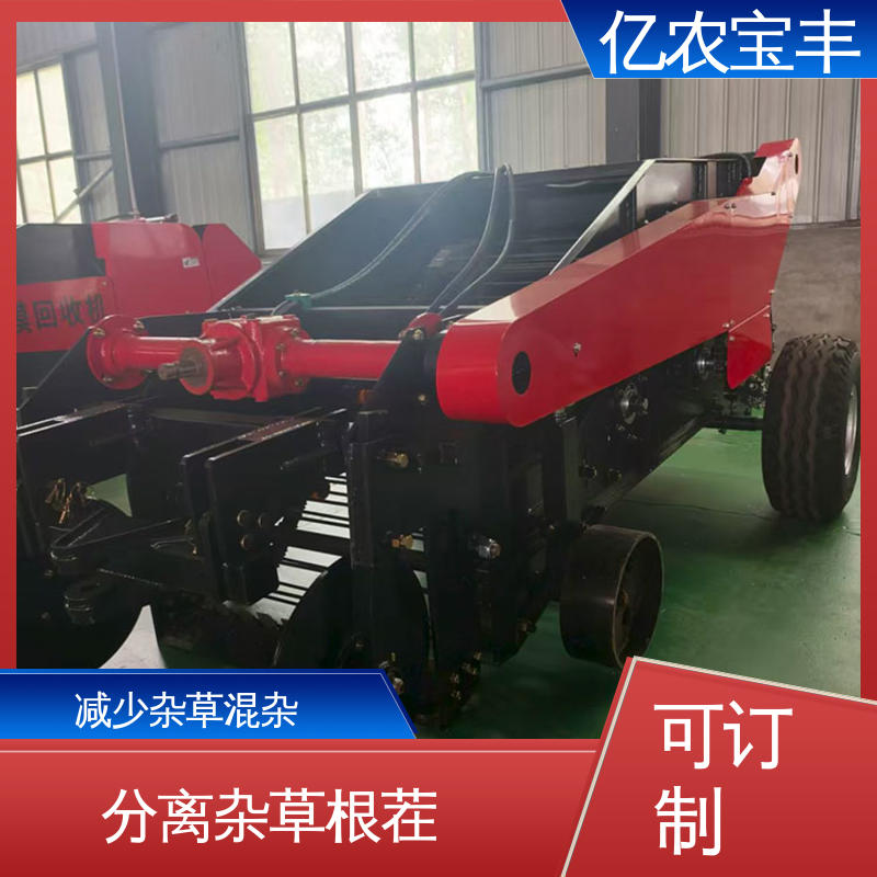 亿农宝丰 地膜收割机 适用于蔬菜地高效回收作业 节省人力成本