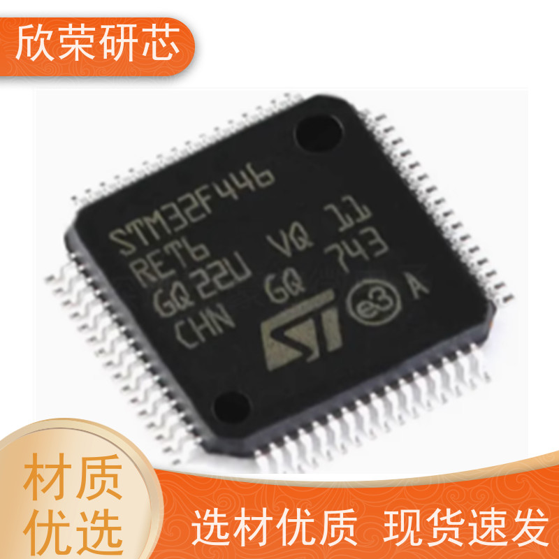 意法STM8L151K4T6芯片解密