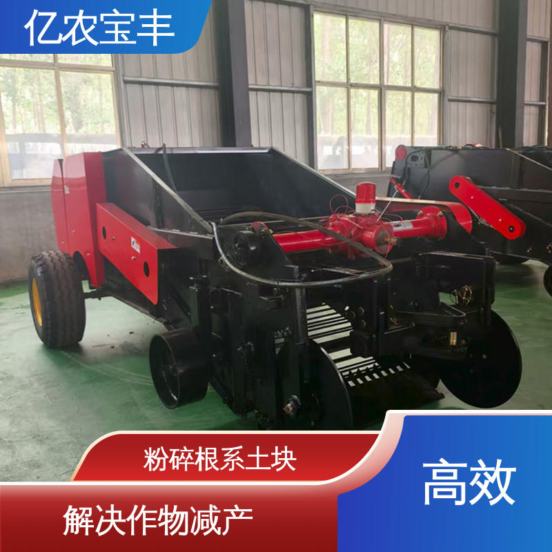 花生种植地专用亿农宝丰全自动地膜残膜回收收集机械