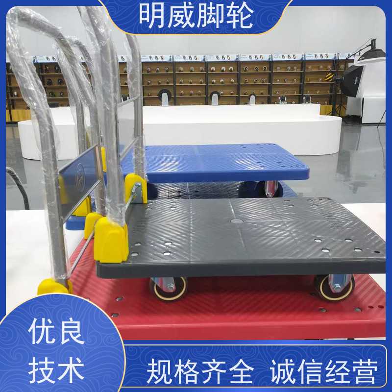 明威 物流中心 高承重手拉车 安全防滑把手 供应
