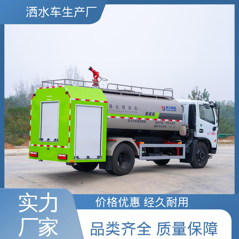 多利卡 10方 厂家直售 现车直发 市政降尘雾炮车 水罐车