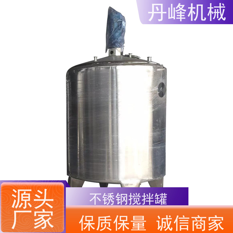 丹峰 非标定制不锈钢搅拌罐厂家卫生级补料罐溶胶配液罐