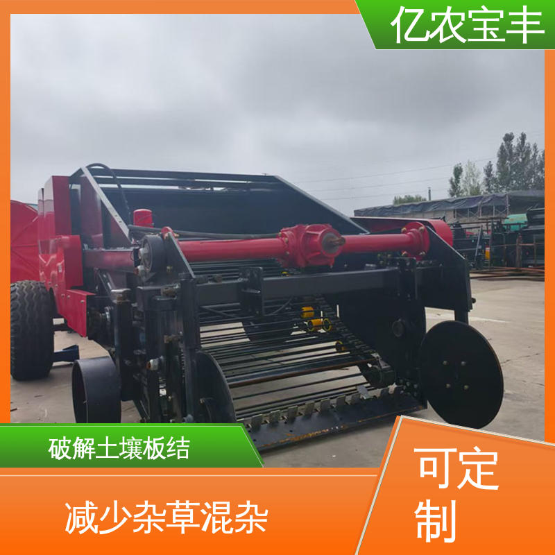 亿农宝丰 地膜回收加工机械 适用于茄子西葫芦种植环保设备