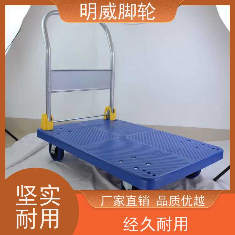 明威 仓库 塑料平板手推车 轻松推行无阻力 公司
