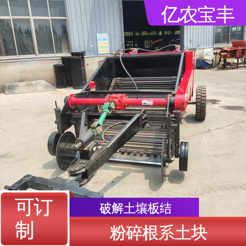 亿农宝丰 残膜回收作业机 梳齿 转框 动刀 定刀式 向日葵 辣椒 番茄 