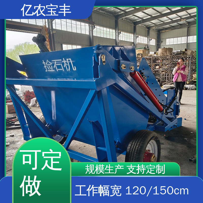 亿农宝丰 大型捡石机 矿区碎石清理利器 专业耐用 效果显著