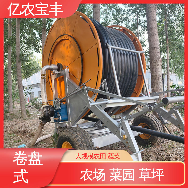 亿农宝丰 农场 菜园 草坪 园林 轮式喷灌机 移动式
