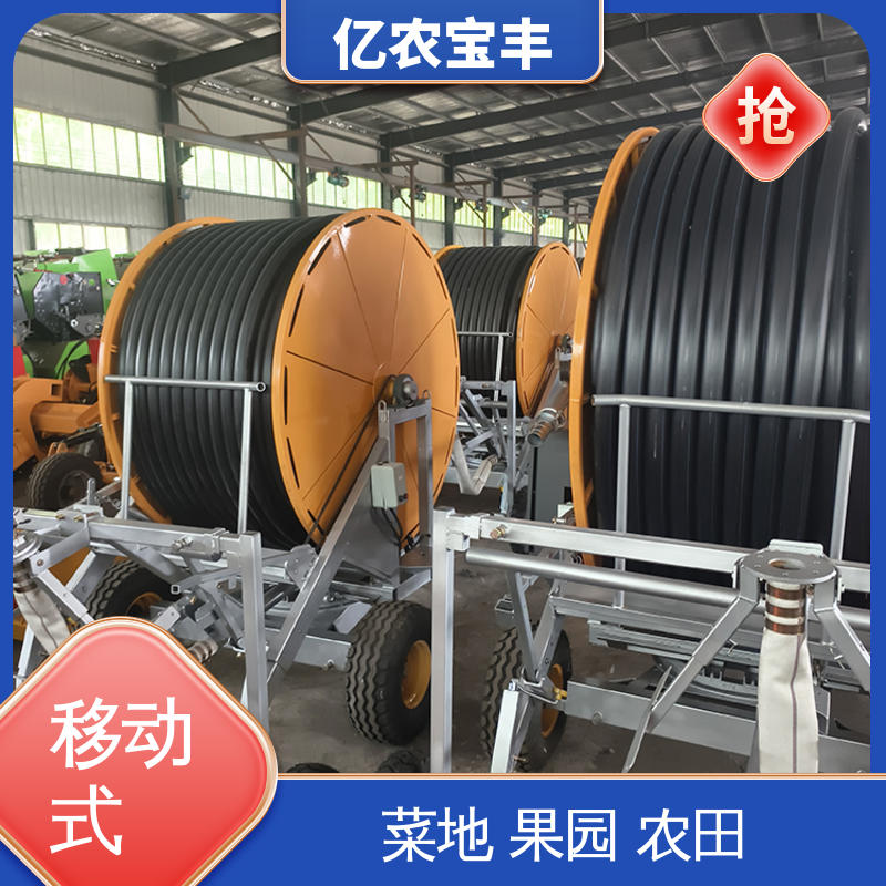 亿农宝丰 小型 绞盘式 大规模果园 牧场 农业自动灌溉设备