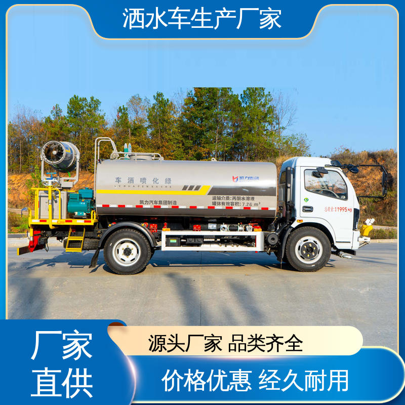 多利卡 15方 洒水车 本月来电立减一万 市政园林绿化养护