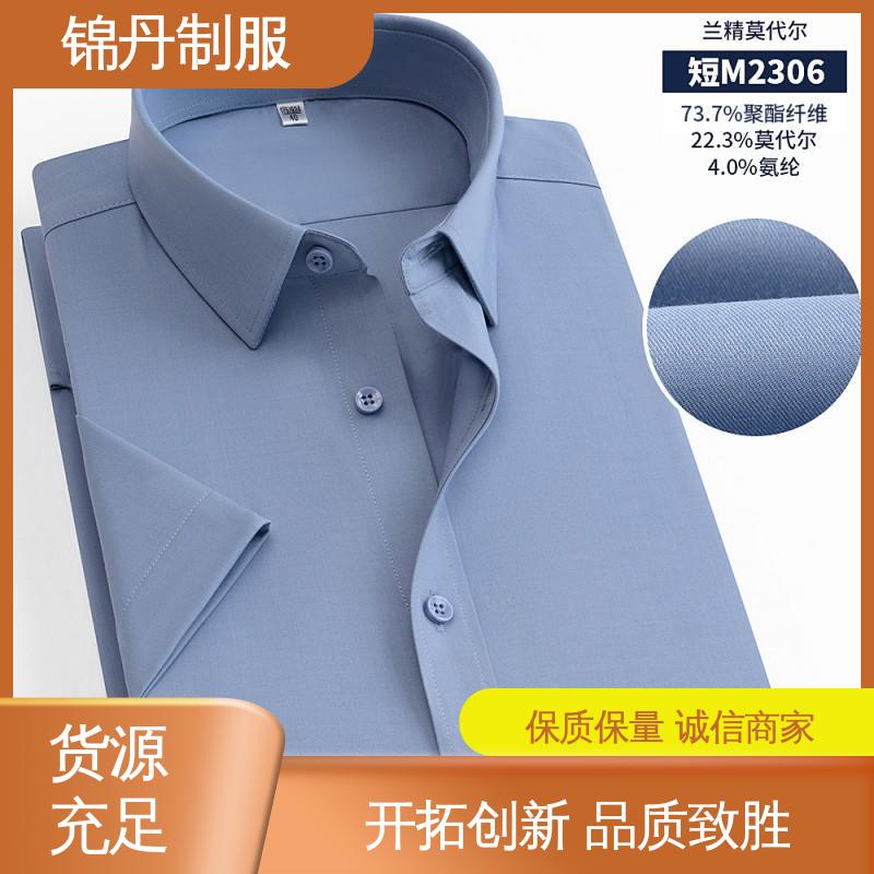 锦丹 珠|海 职业装衬衫 商务翻领短袖团体服 男女工作服刺绣logo