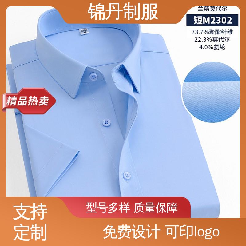 锦丹 珠|海 短袖衬衫 企业工作服 团体工装 运动休闲t 工厂批发