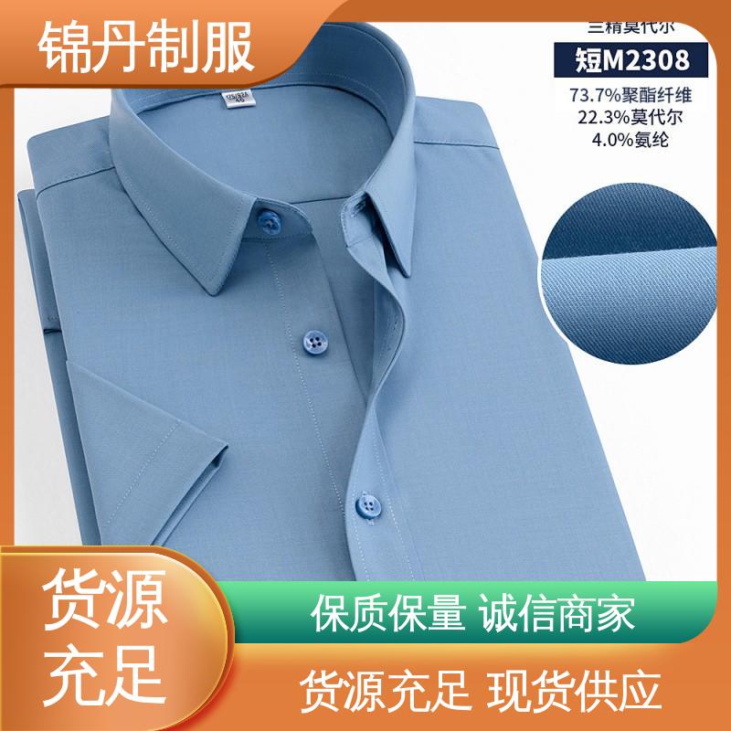 锦丹 佛|山 免烫短袖衬衫 企业工作服 团体工装 运动休闲t 工厂批发