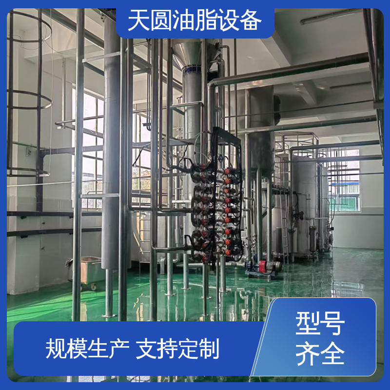 植物油精炼设备 免费技术指导 电机控制操作简单 高稳定性运行 天圆