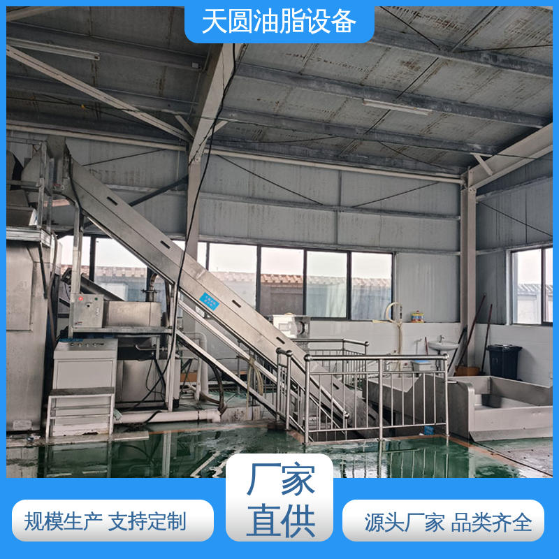 自动化清洗系统 动物油加工生产线 处理速度快 天圆