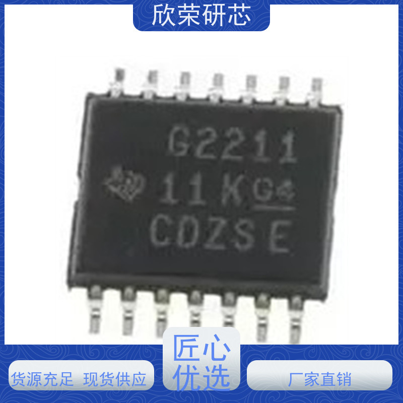 欣荣MSP430C1121|芯片|IC|程序解密|复制