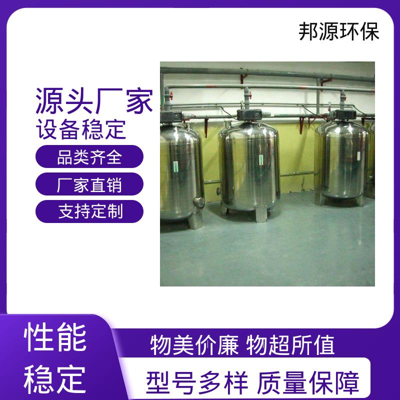 邦源环保 完善售后 工业锅炉软化水设备 碳钢防腐耐用