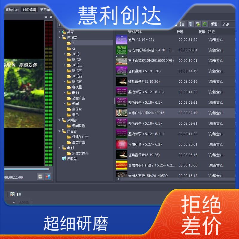 GALASTAR星河 片头片尾添加 播音实训室 从业20余年
