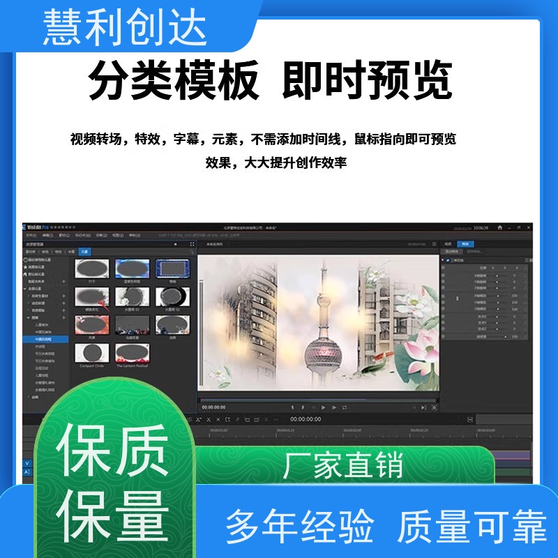 慧利创达 片头片尾添加 高清视频编辑实训室 行业精品