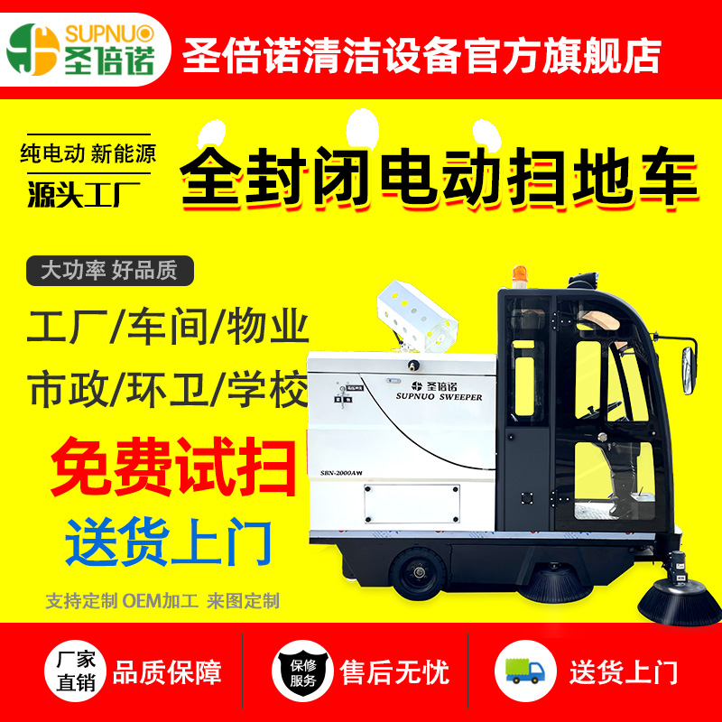 环卫市政 免维护铅酸扫地机 彩砂厂扫路机纯电动新能源 维保简单