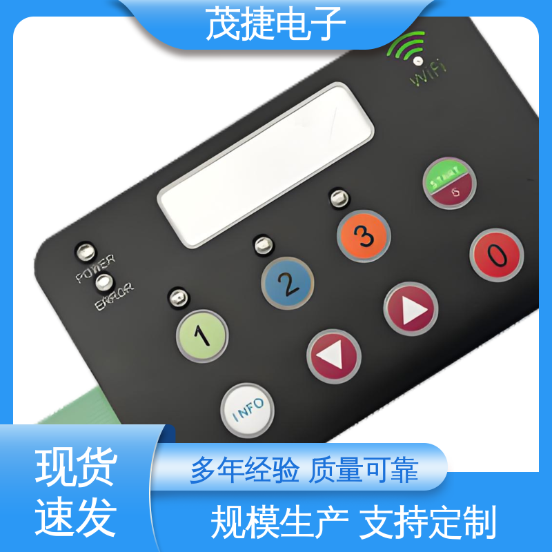 茂捷供应 触摸电子 薄膜开关 鼓包防水 机械仪器用