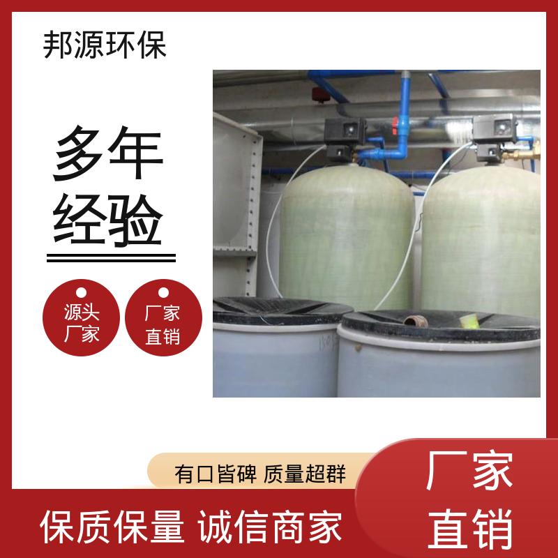 邦源环保 完善售后 外表光滑密封好 去离子装置 软化水设备