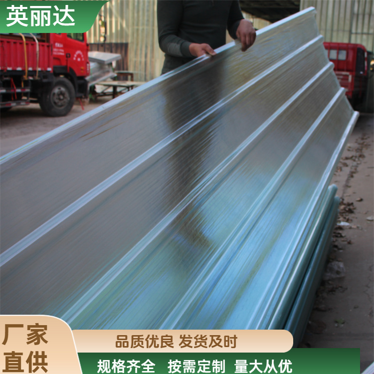 英丽达 厂家直供 FRP透明瓦 高强加固耐用 规格齐全