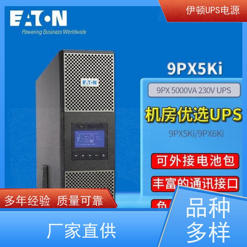 伊顿代理商UPS电源 93E-80-N-MBS 机架式 城堡系列 安装服务