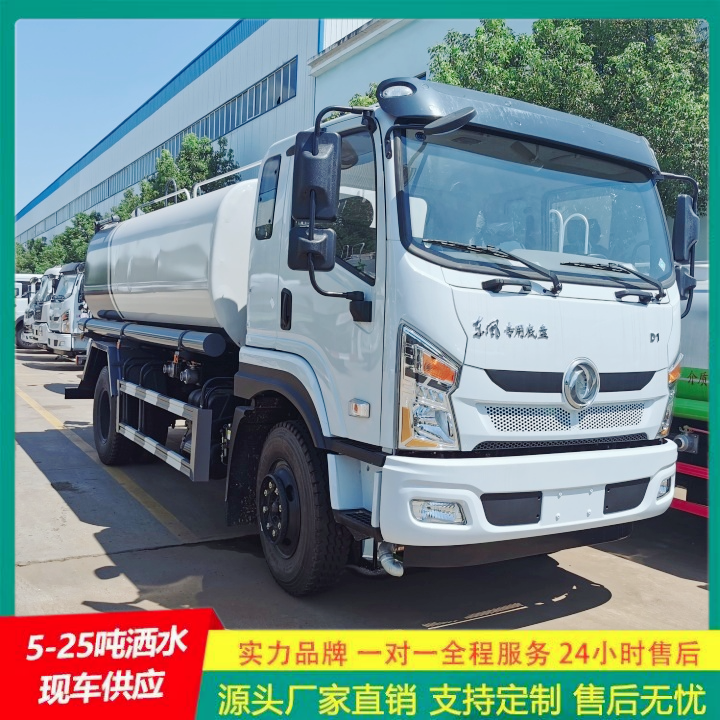 抑尘车 带前冲后洒 路面洒水车 C证驾驶 东风多利卡