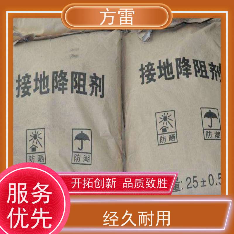 方雷 接地回填材料 石墨降阻剂 防雷检测工程 来电询价