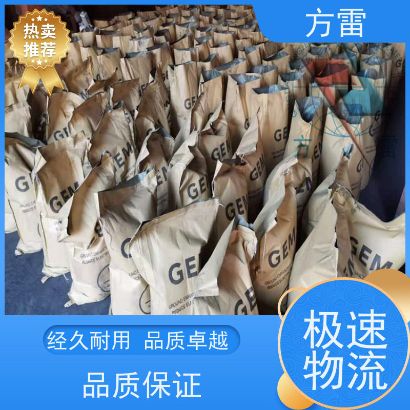 方雷 细石墨 长效防腐降阻剂 支持定制 可小量发货