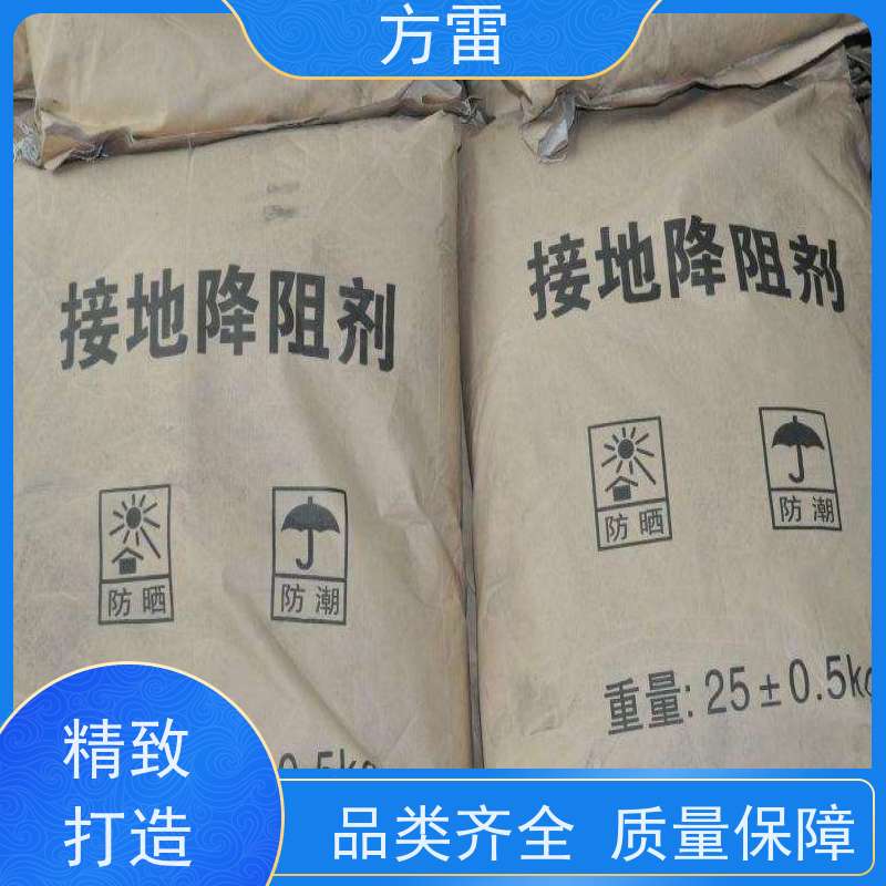 方雷 接地工程 长效防腐降阻剂 支持定制 安全防护必备