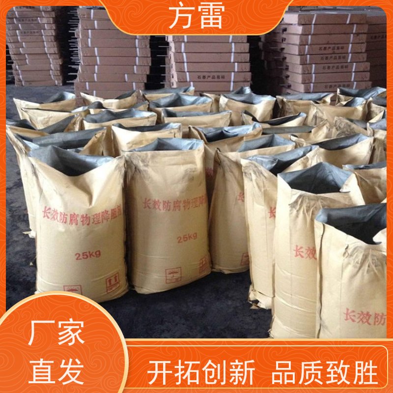 方雷 细石墨 接地降阻剂 矿物复合材料 厂家直供
