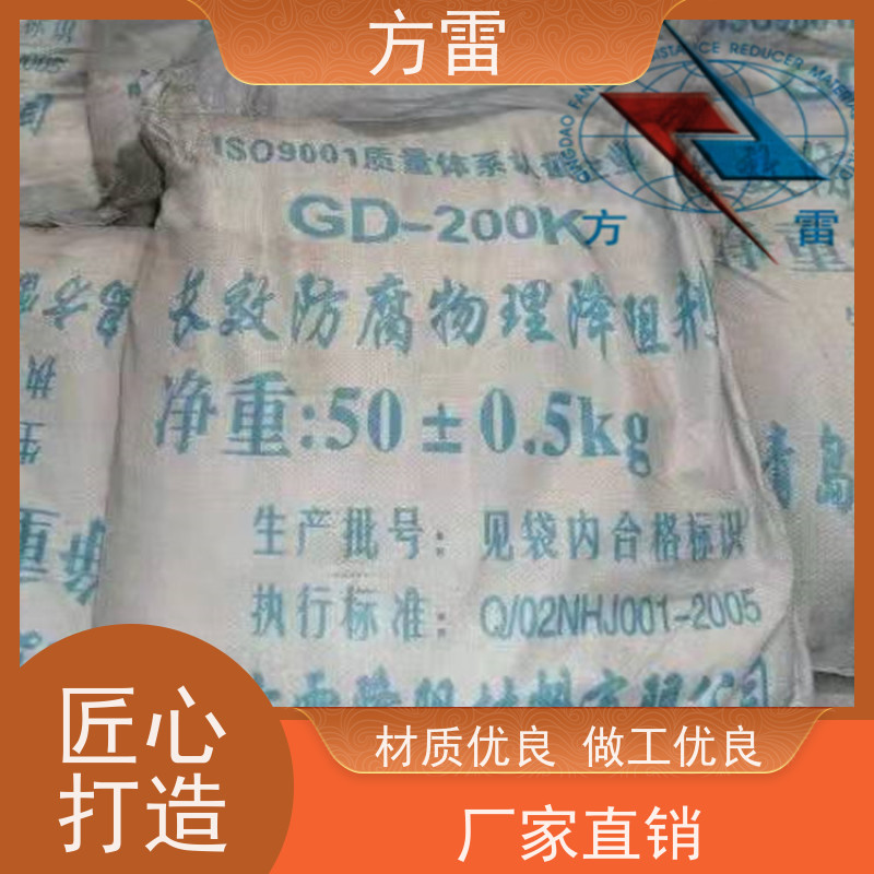 方雷 输线电路 接地降阻剂 导电性能好 性价比高