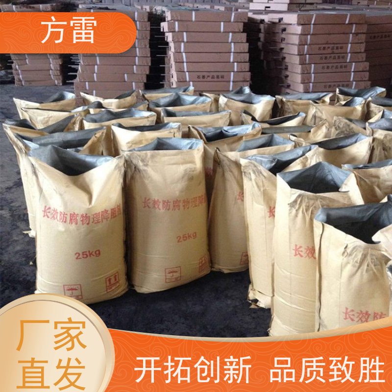 方雷 接地工程 降阻缓释剂 导电性能好 厂家直供