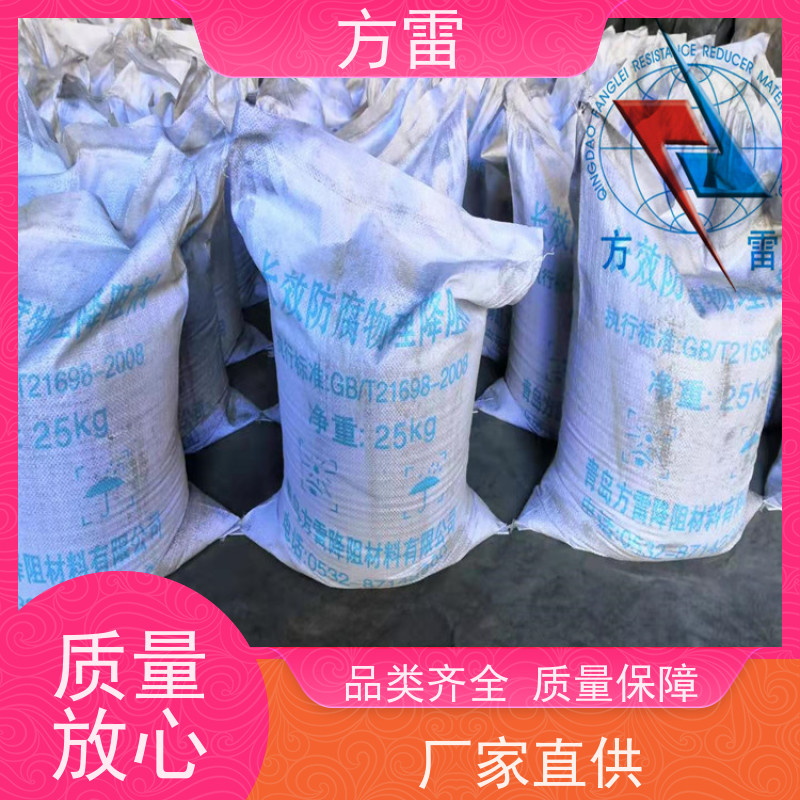 方雷 细石墨 降阻剂 环保施工材料 安全防护必备