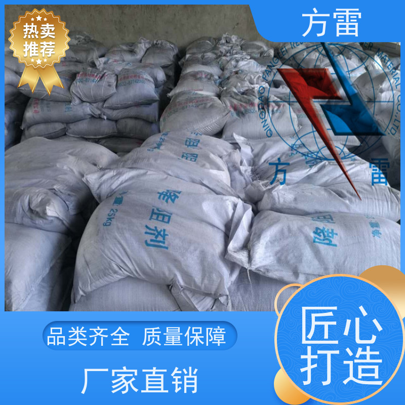 方雷 输线电路 石墨降阻剂 矿物复合材料 性价比高