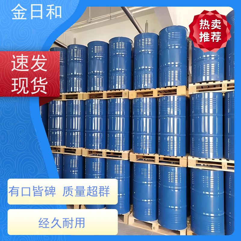 齐鲁国标邻苯二甲酸二丁酯 胶粘剂助剂 现货直发含量99.9%