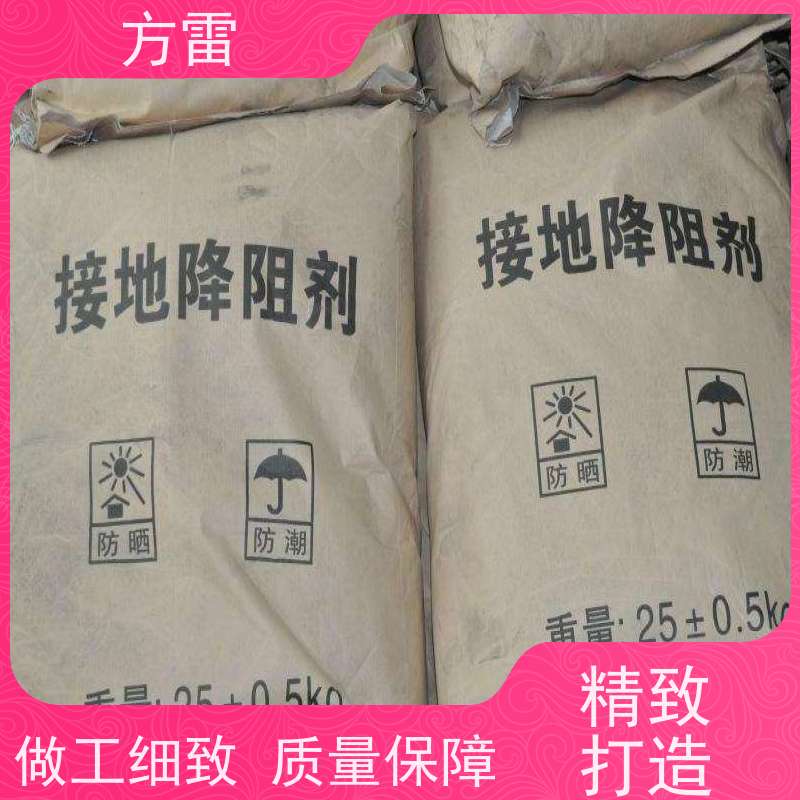 方雷 接地回填材料 石墨降阻剂 导电性能好 来电询价