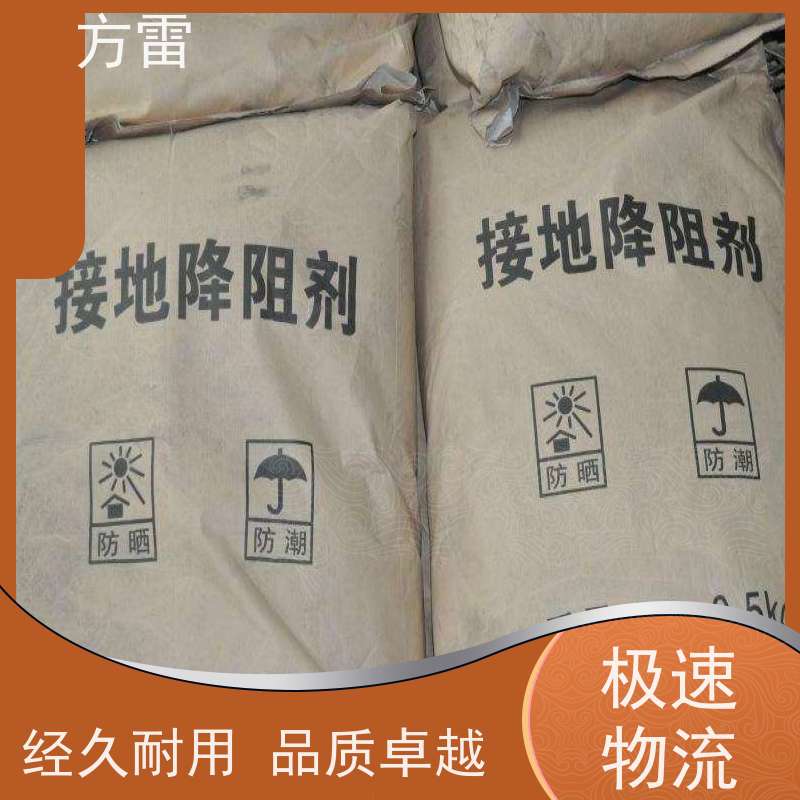 方雷 输线电路 离子缓释剂 导电性能好 来电询价