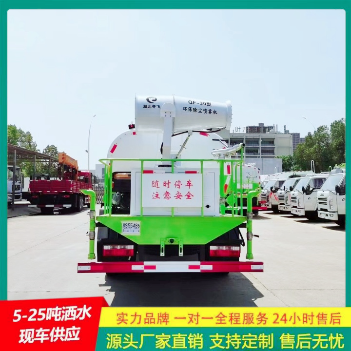 消防洒水车 全方位冲洗 厂家直供 喷雾降尘车 解放