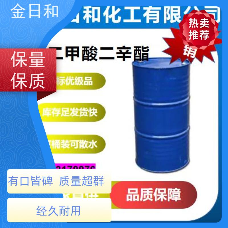 齐鲁品牌邻苯二甲酸二辛酯 117-81-7 DOP 密封剂粘合剂 有质检单