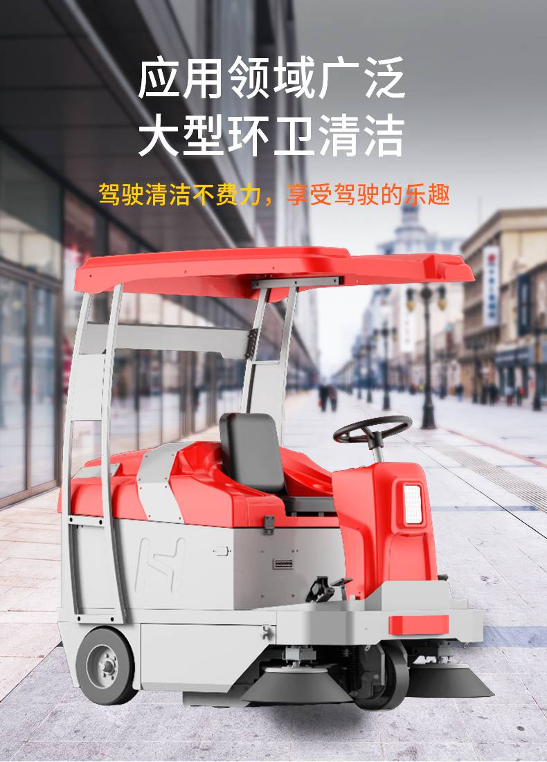 大吸力驾驶式扫地机环卫清洁扫地吸尘洒水三合一清扫专用滚刷车