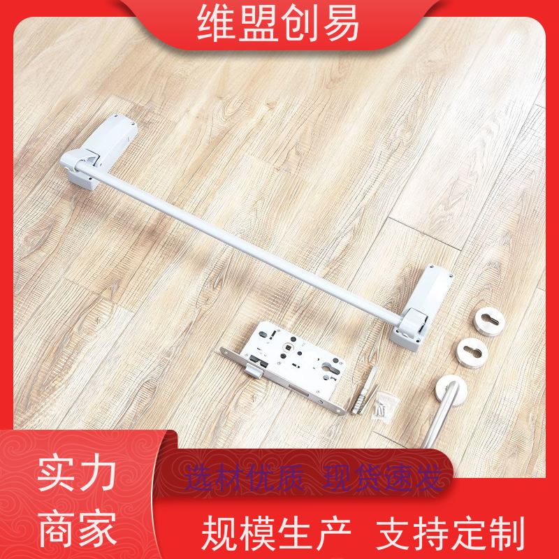维盟创易 推闩式逃生门锁 大型商超 省时省力 锌合金材质