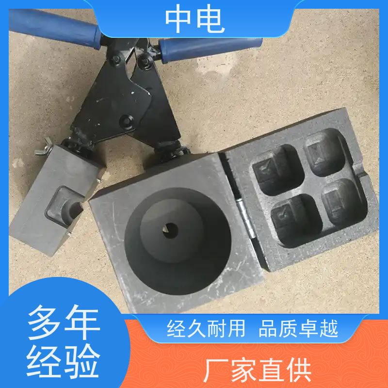 中电 热熔焊接用 焊药模具 火泥接地器 按需定制