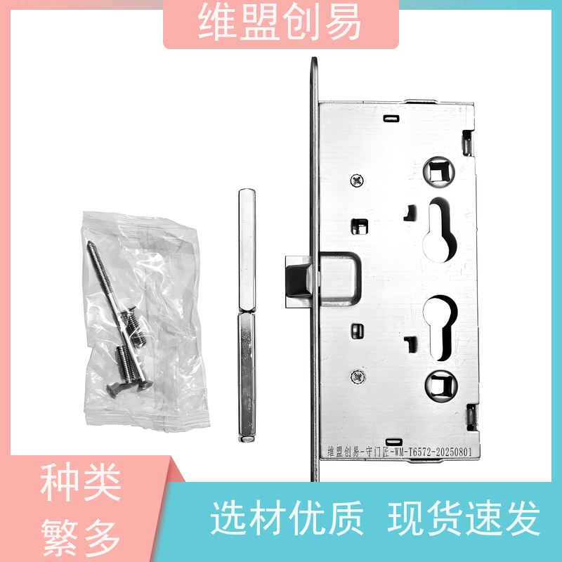 维盟创易轻松开门肇庆工厂消防门逃生锁推杠锁体