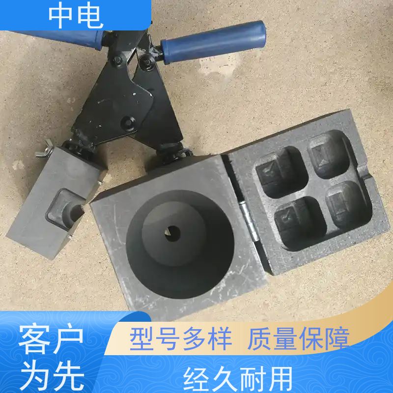 中电 变电站接地网 放热焊接模具 连体式设计 多种型号尺寸