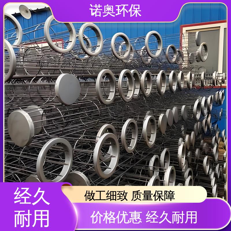 除尘袋笼 铝合金 耐高温耐腐蚀 滤袋骨架 诺奥环保